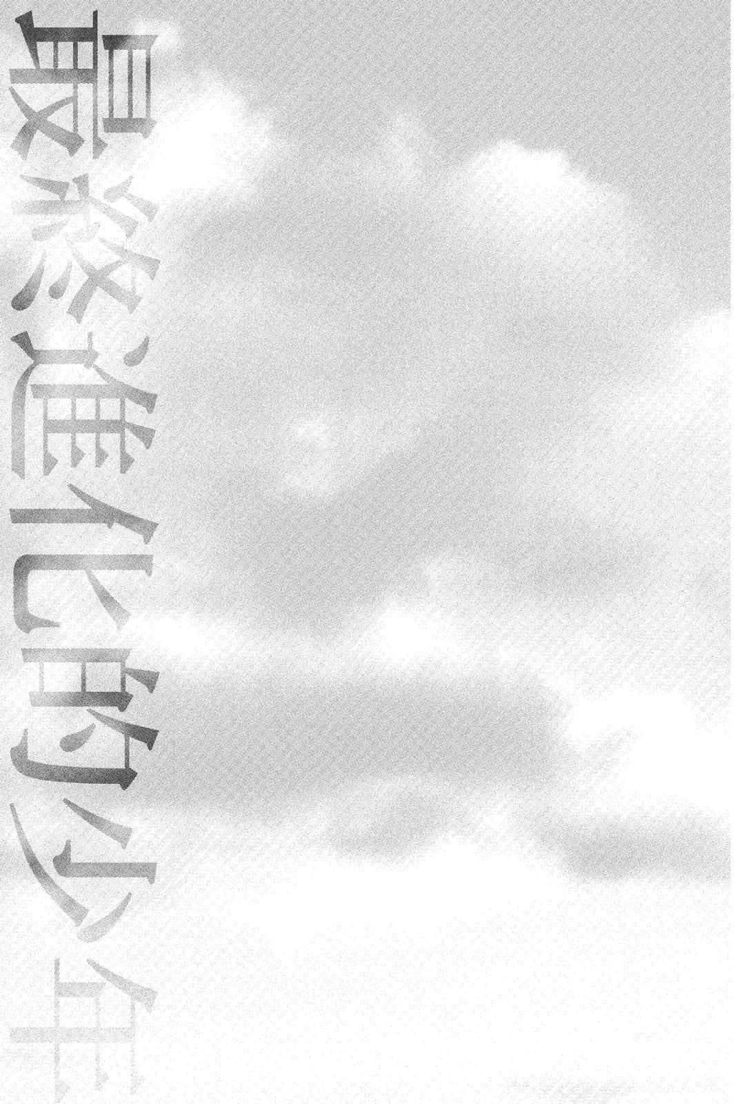 Read Alive The Final Evolution en Manga Online