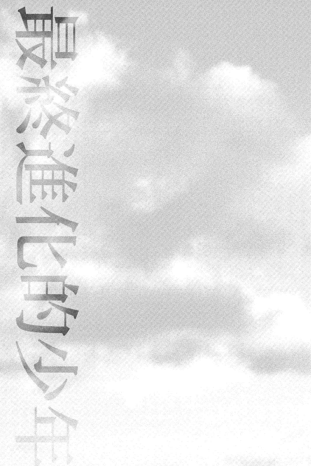 Read Alive The Final Evolution en Manga Online