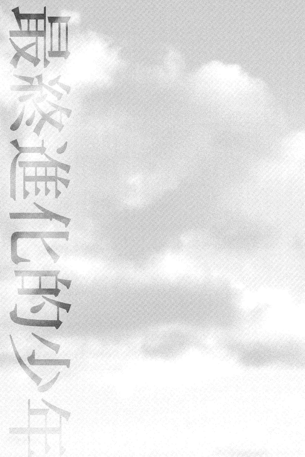 Read Alive The Final Evolution en Manga Online