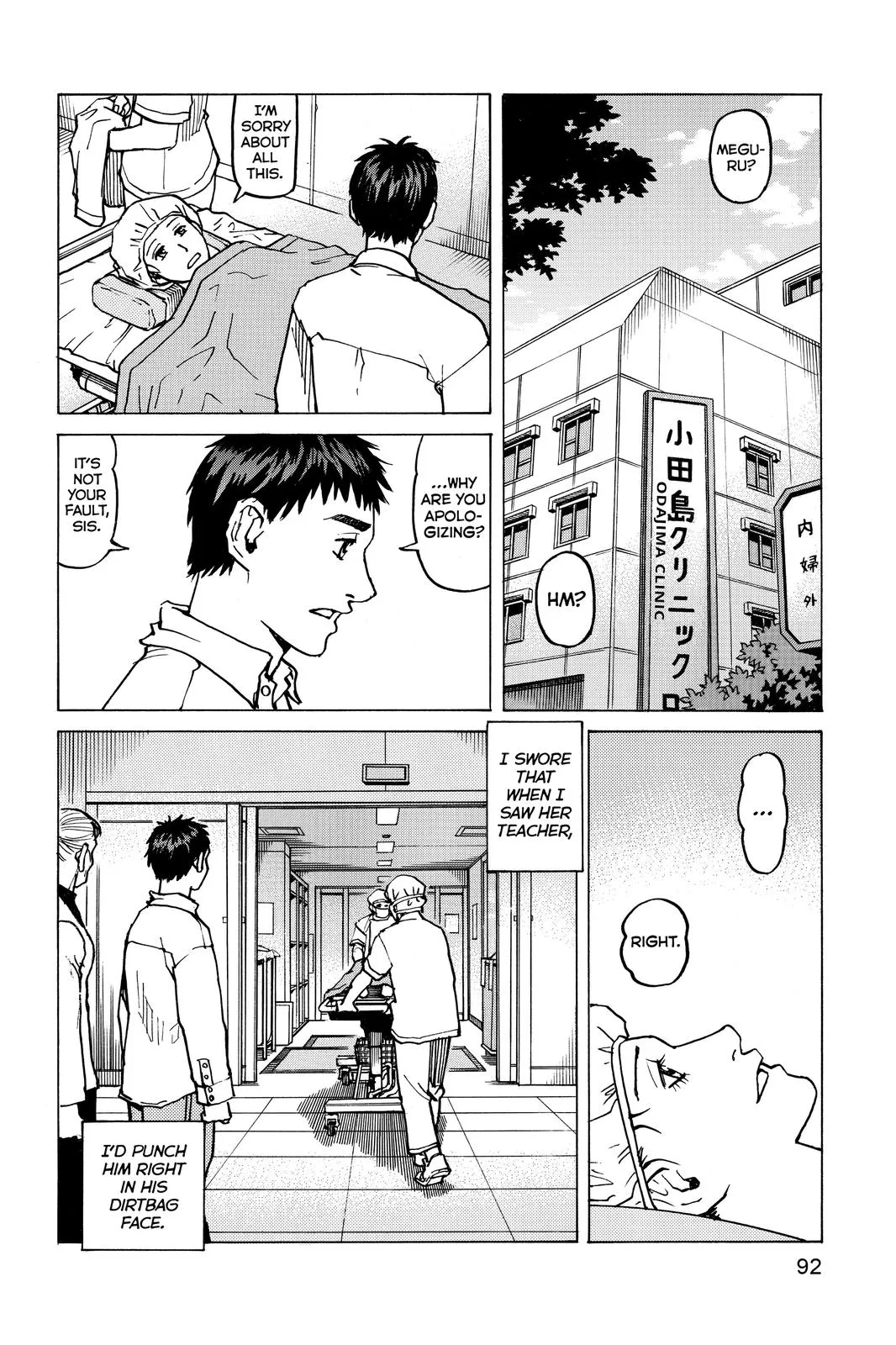 Read All Rounder Meguru en Manga Online