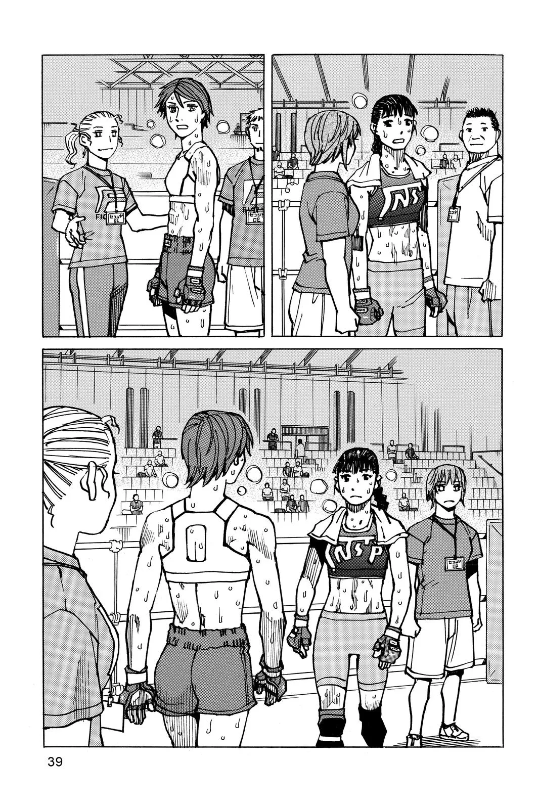 Read All Rounder Meguru en Manga Online