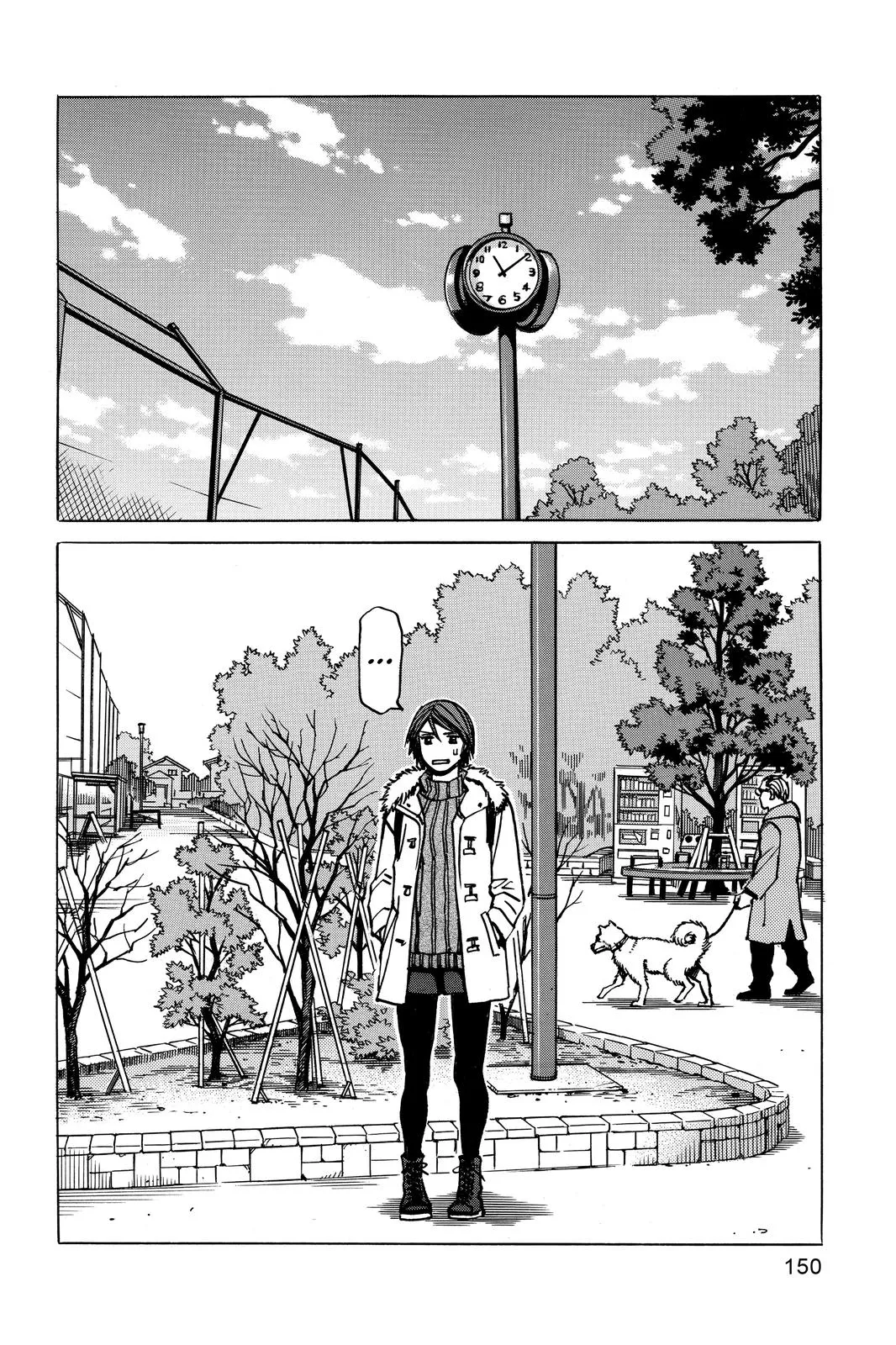 Read All Rounder Meguru en Manga Online