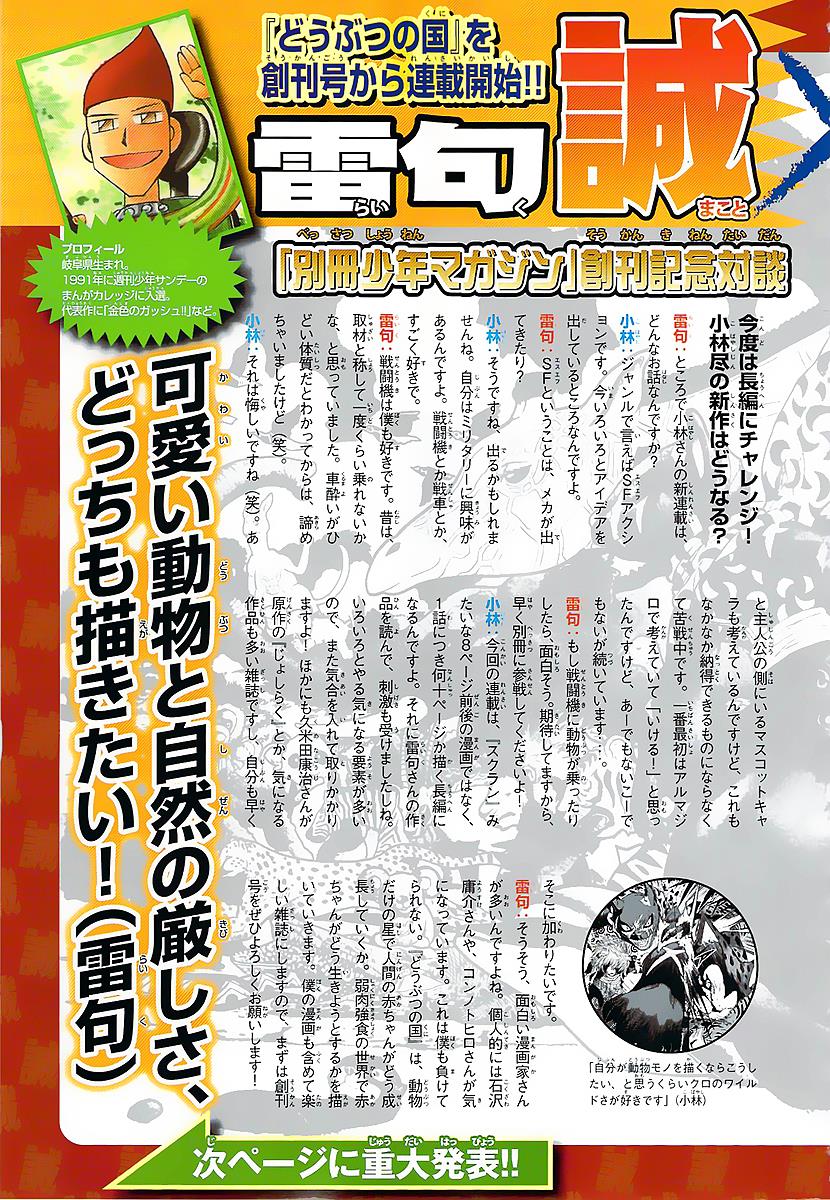 Read Animal Land en Manga Online