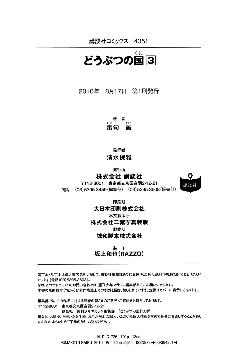 Read Animal Land en Manga Online