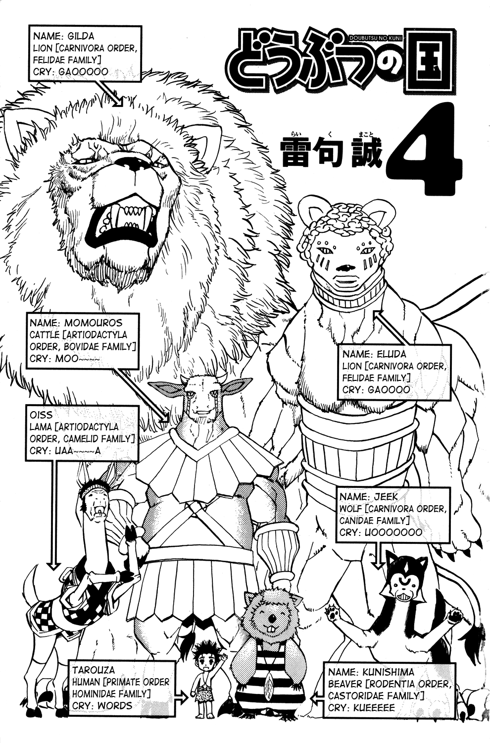 Read Animal Land en Manga Online
