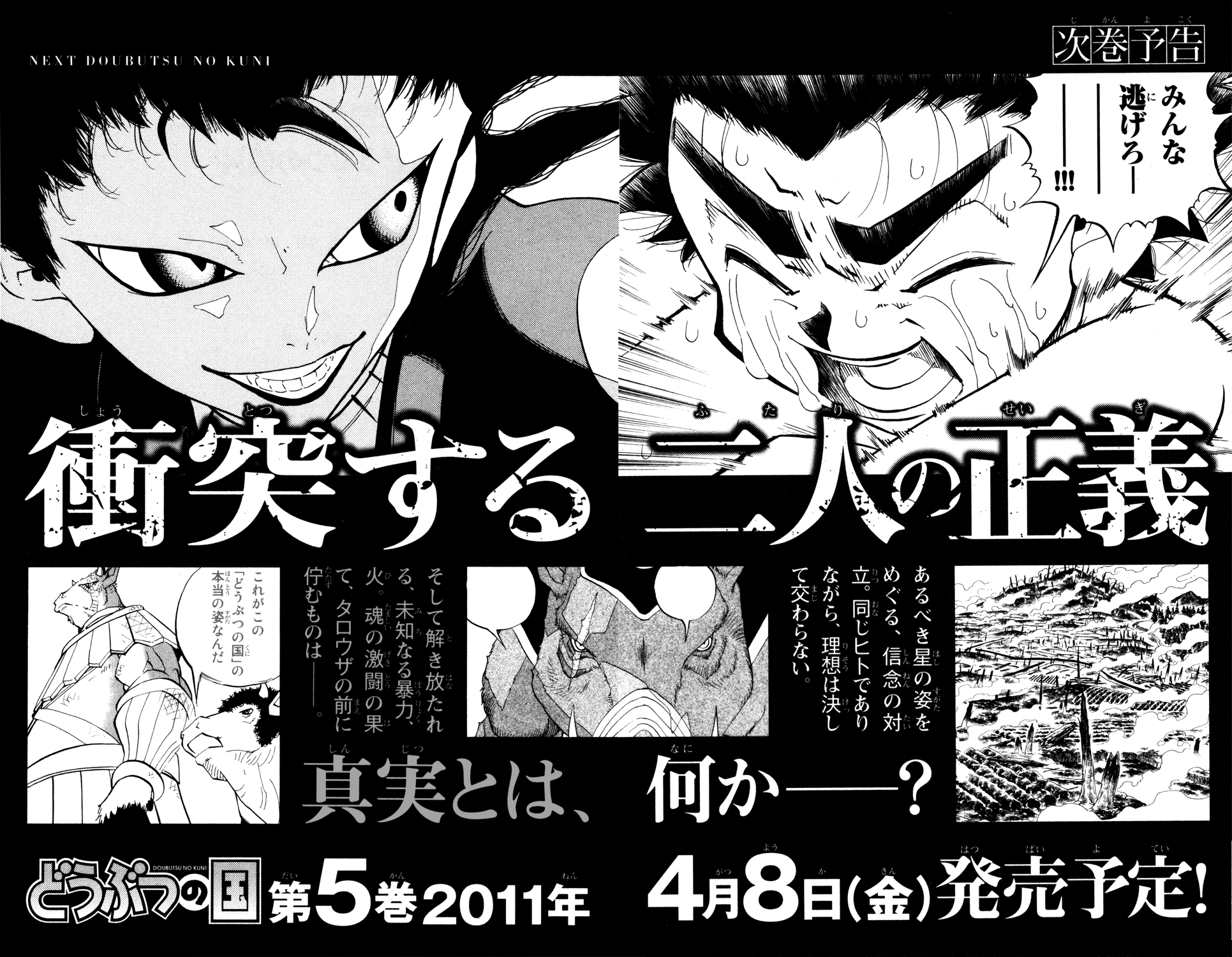 Read Animal Land en Manga Online