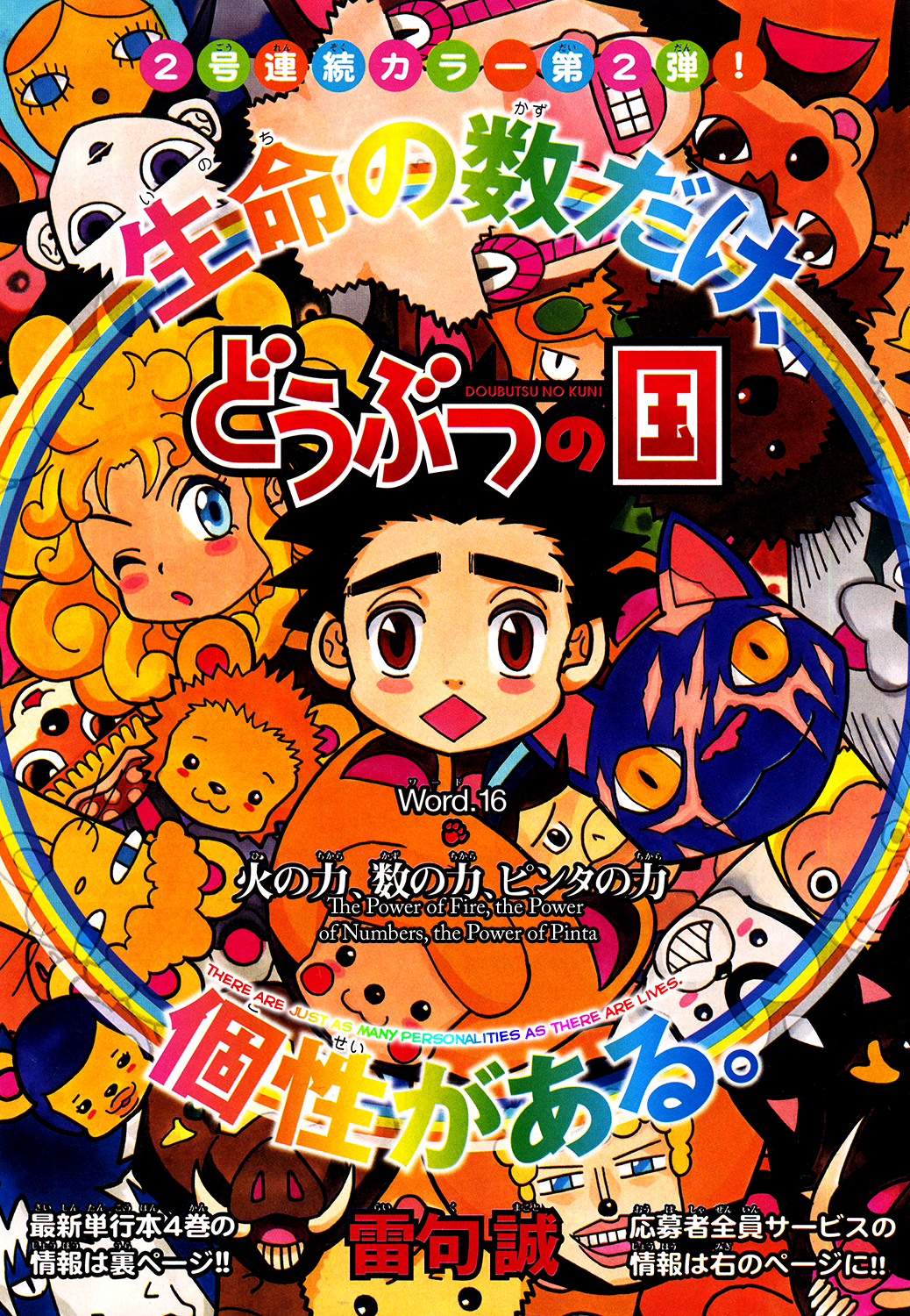 Read Animal Land en Manga Online
