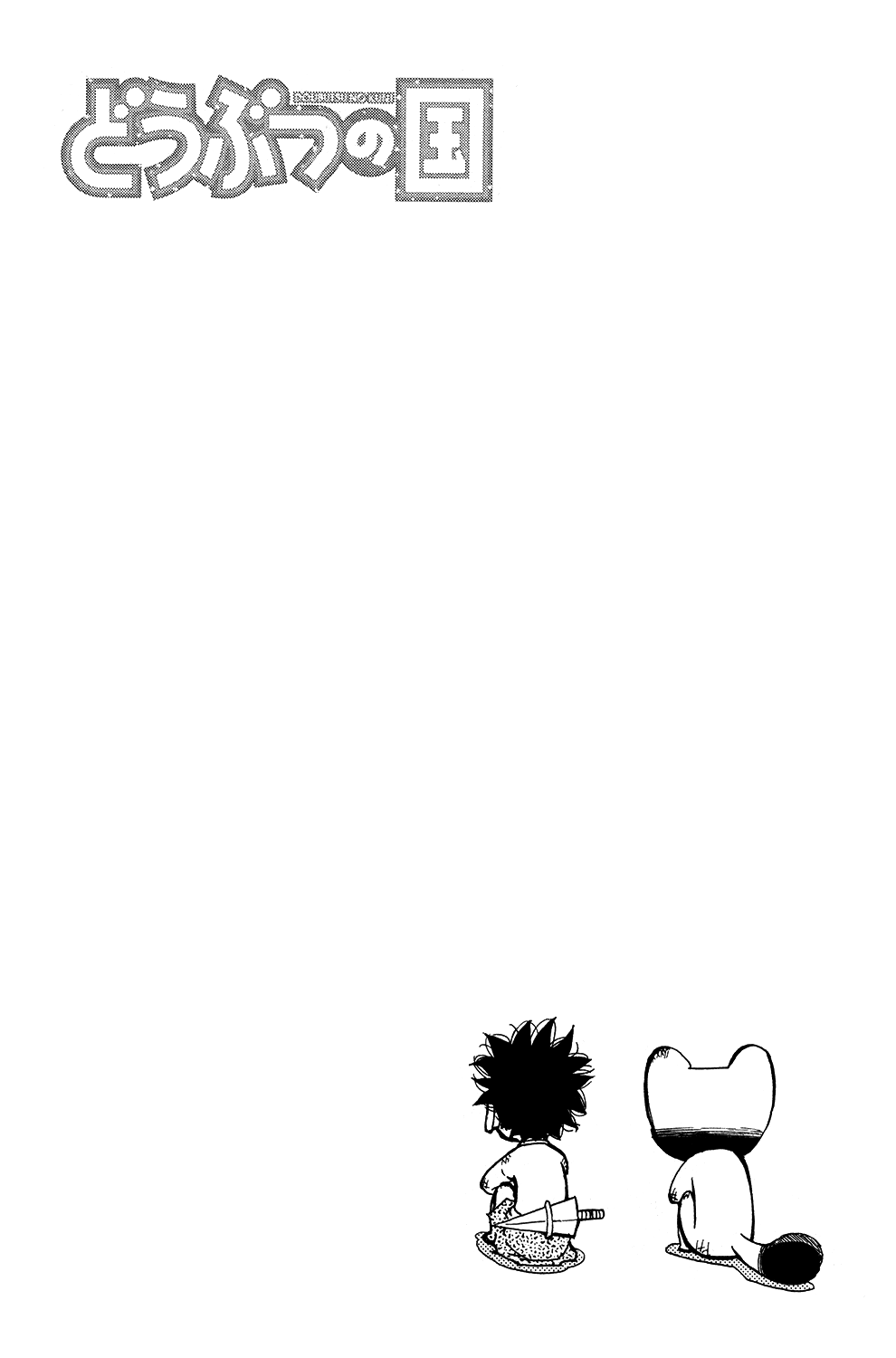 Read Animal Land en Manga Online