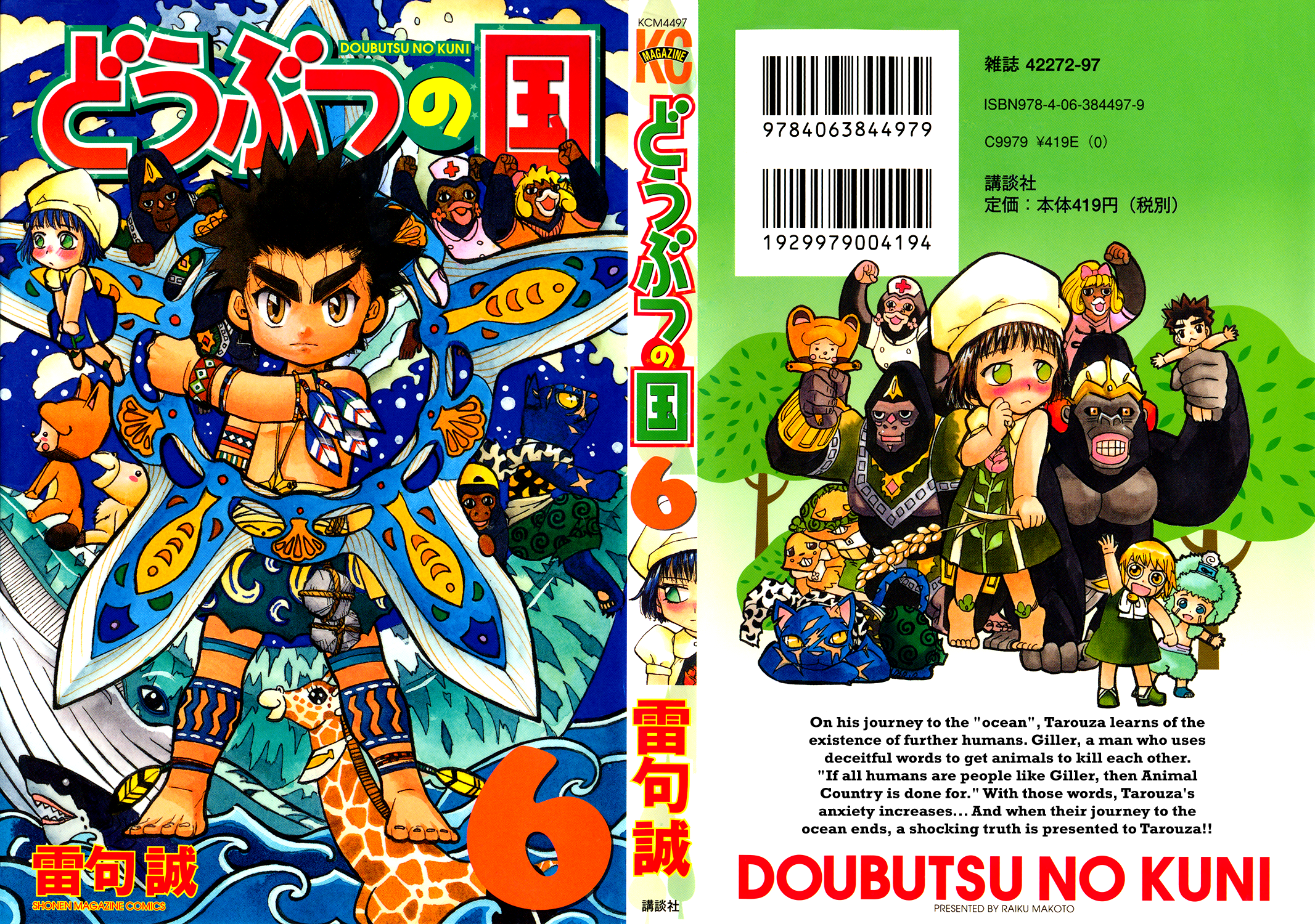 Read Animal Land en Manga Online