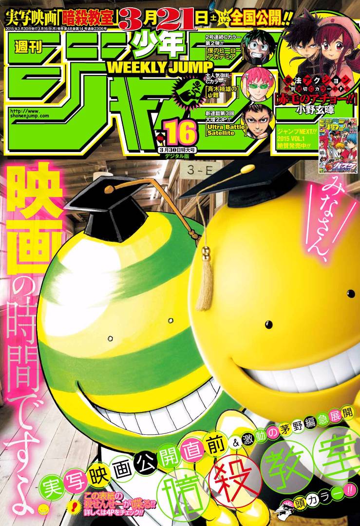 Read Ansatsu Kyoushitsu en Manga Online