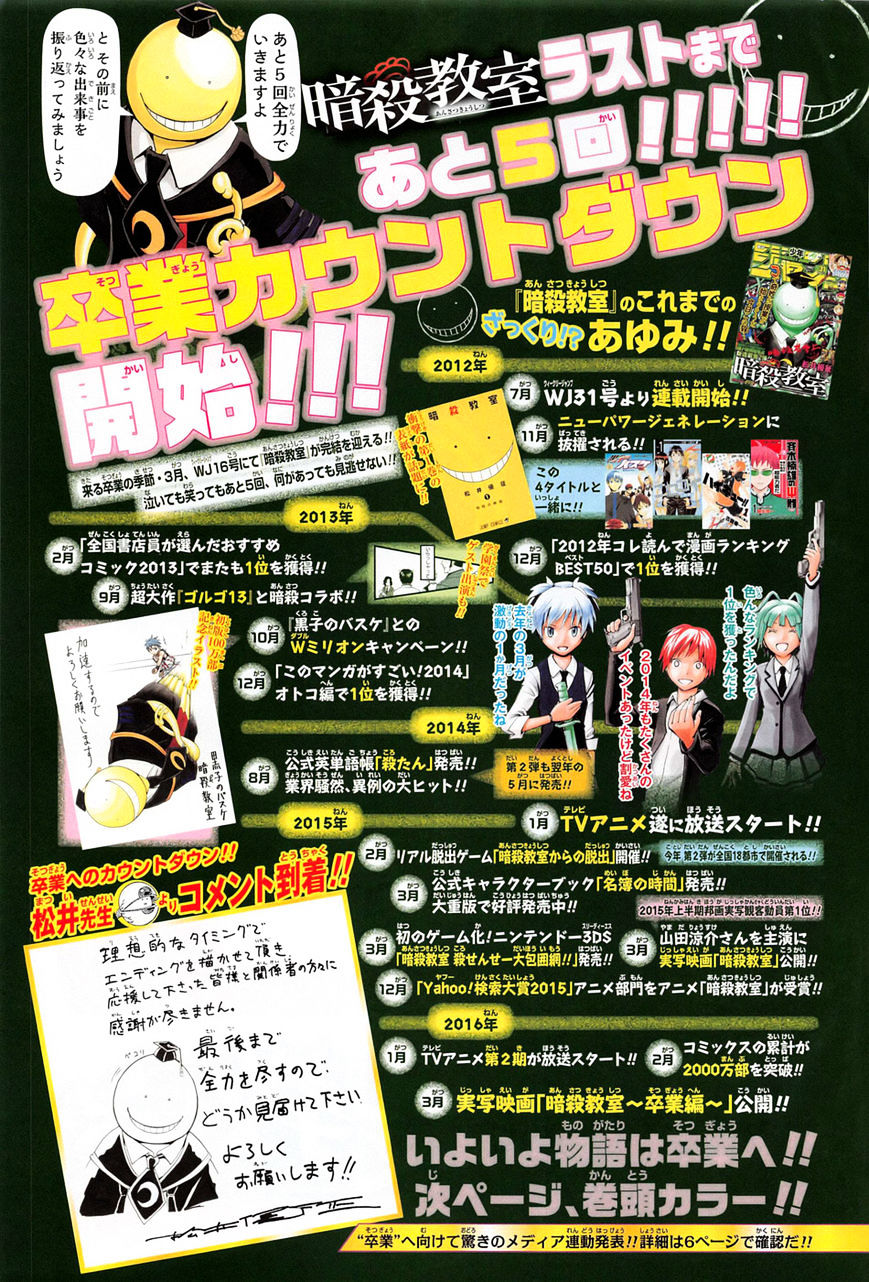 Read Ansatsu Kyoushitsu en Manga Online