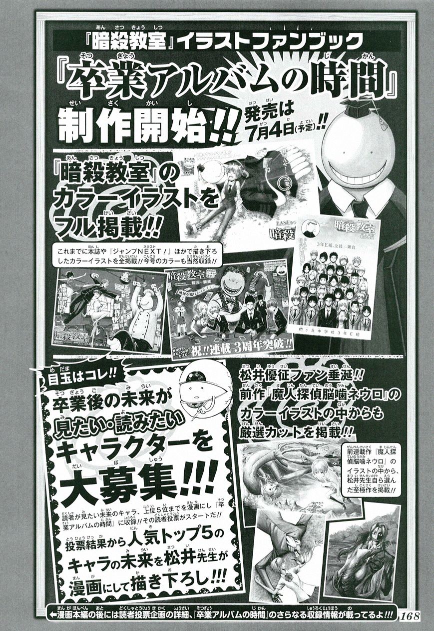 Read Ansatsu Kyoushitsu en Manga Online