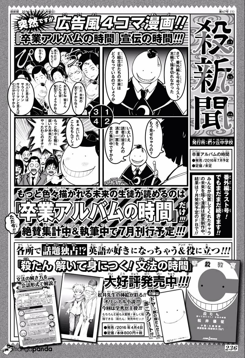 Read Ansatsu Kyoushitsu en Manga Online