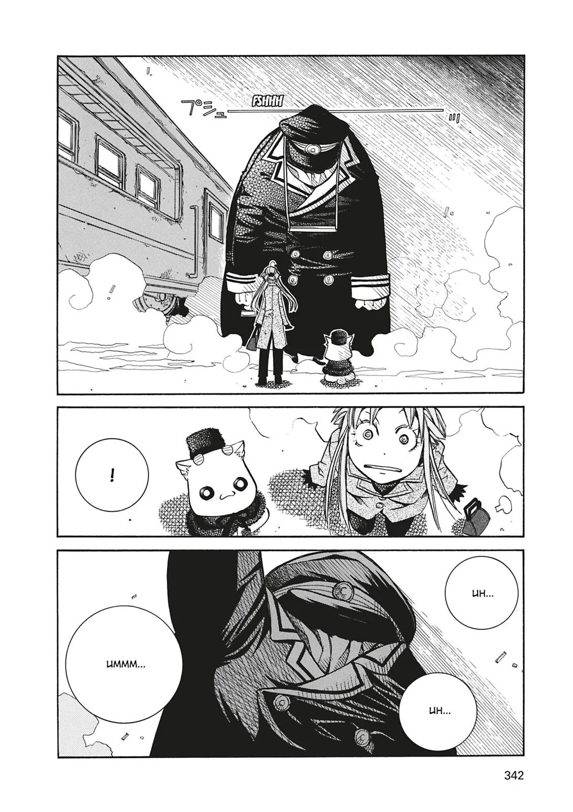 Read Aria en Manga Online