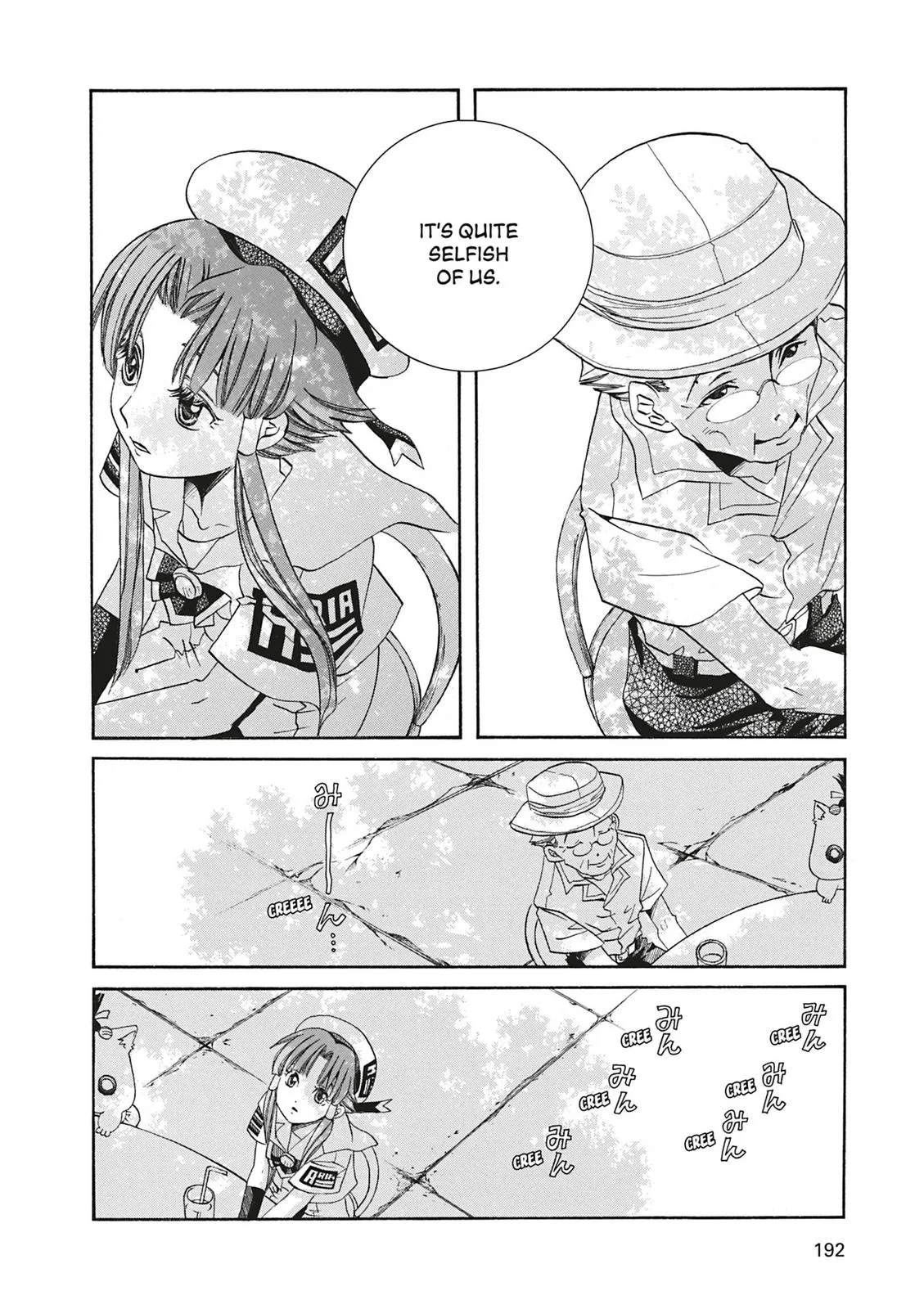 Read Aria en Manga Online