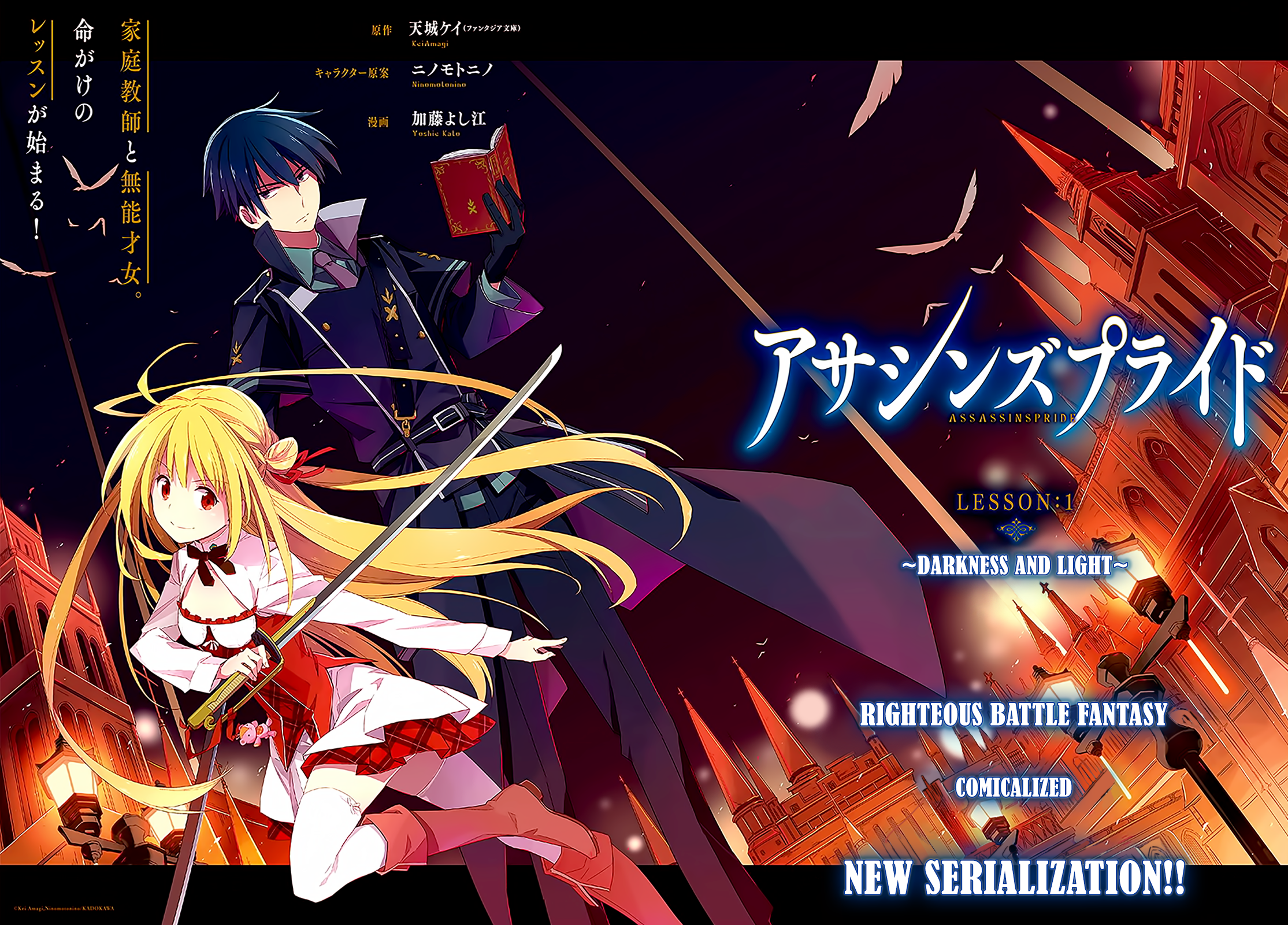 Read Assassins Pride EN Manga Online