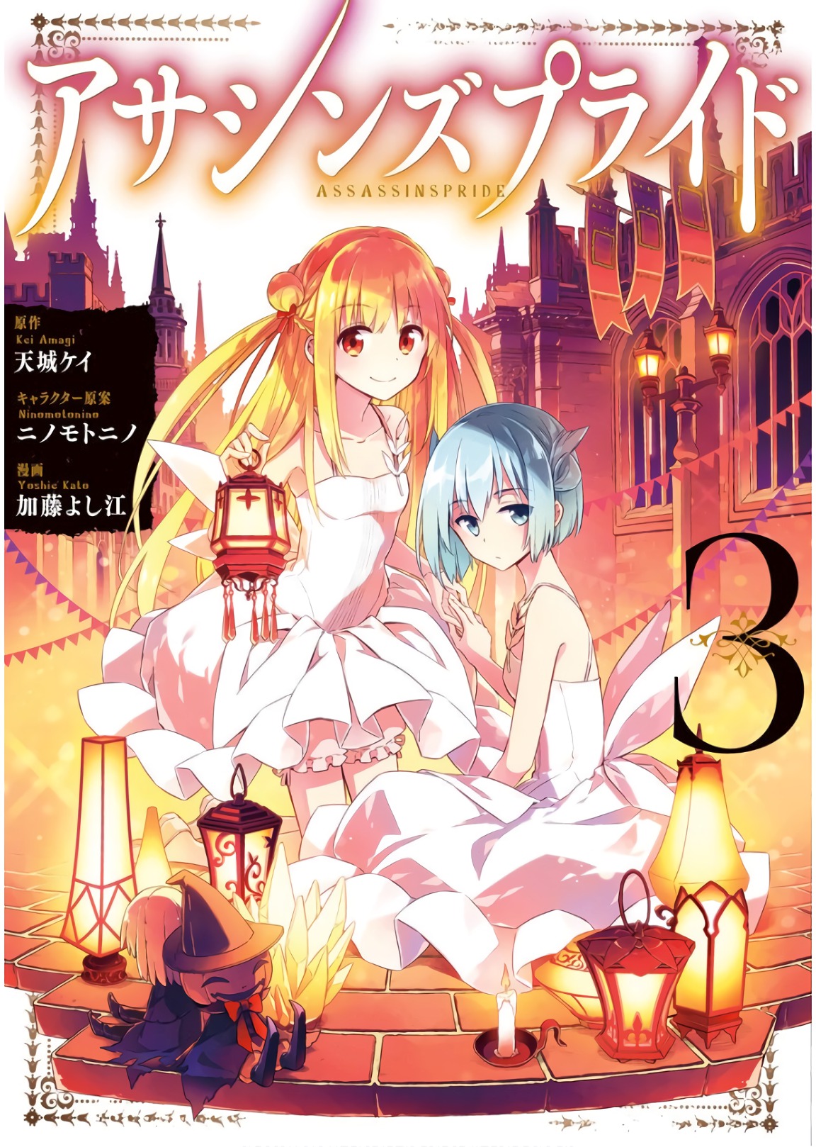Read Assassins Pride EN Manga Online