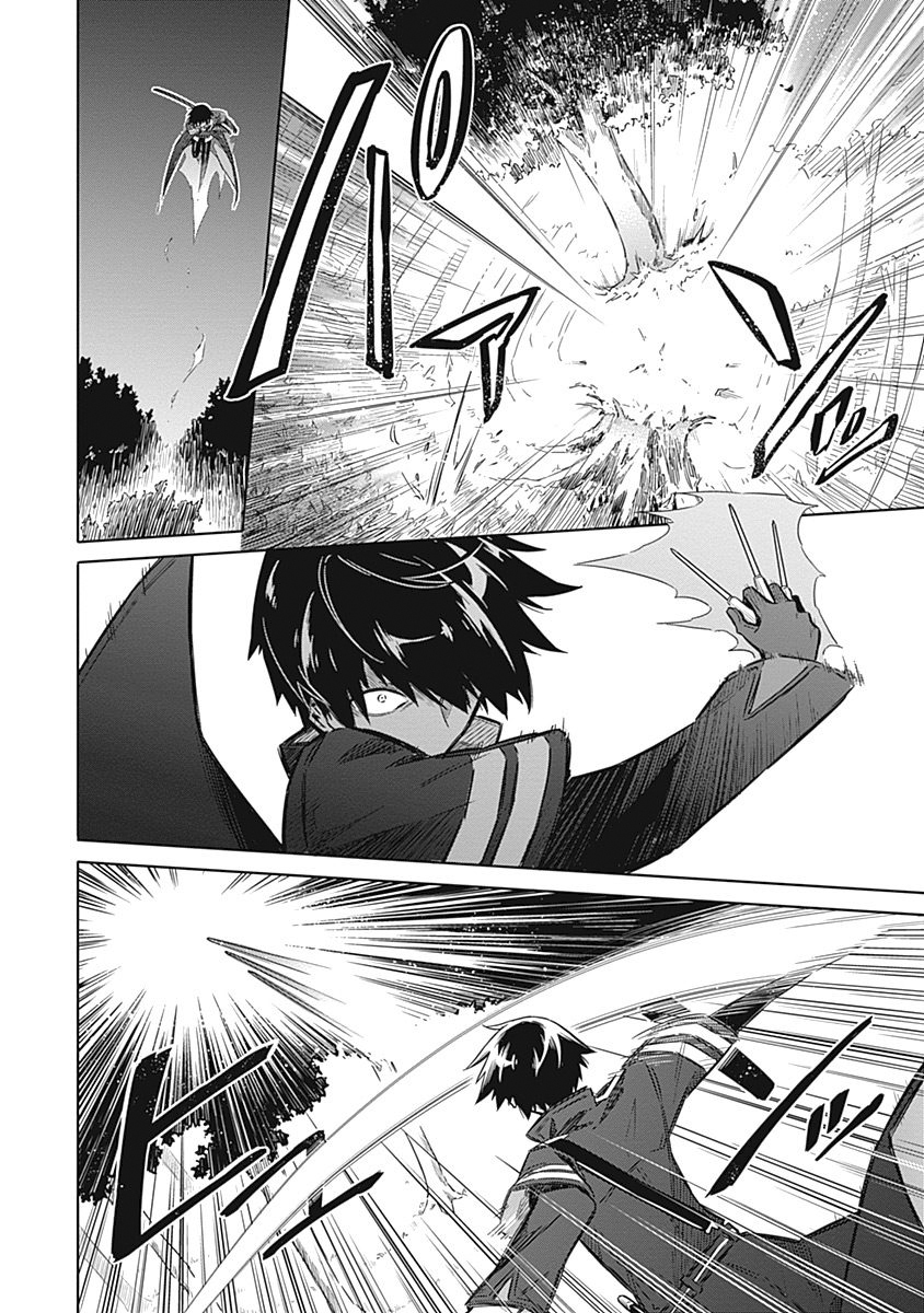 Read Assassins Pride EN Manga Online