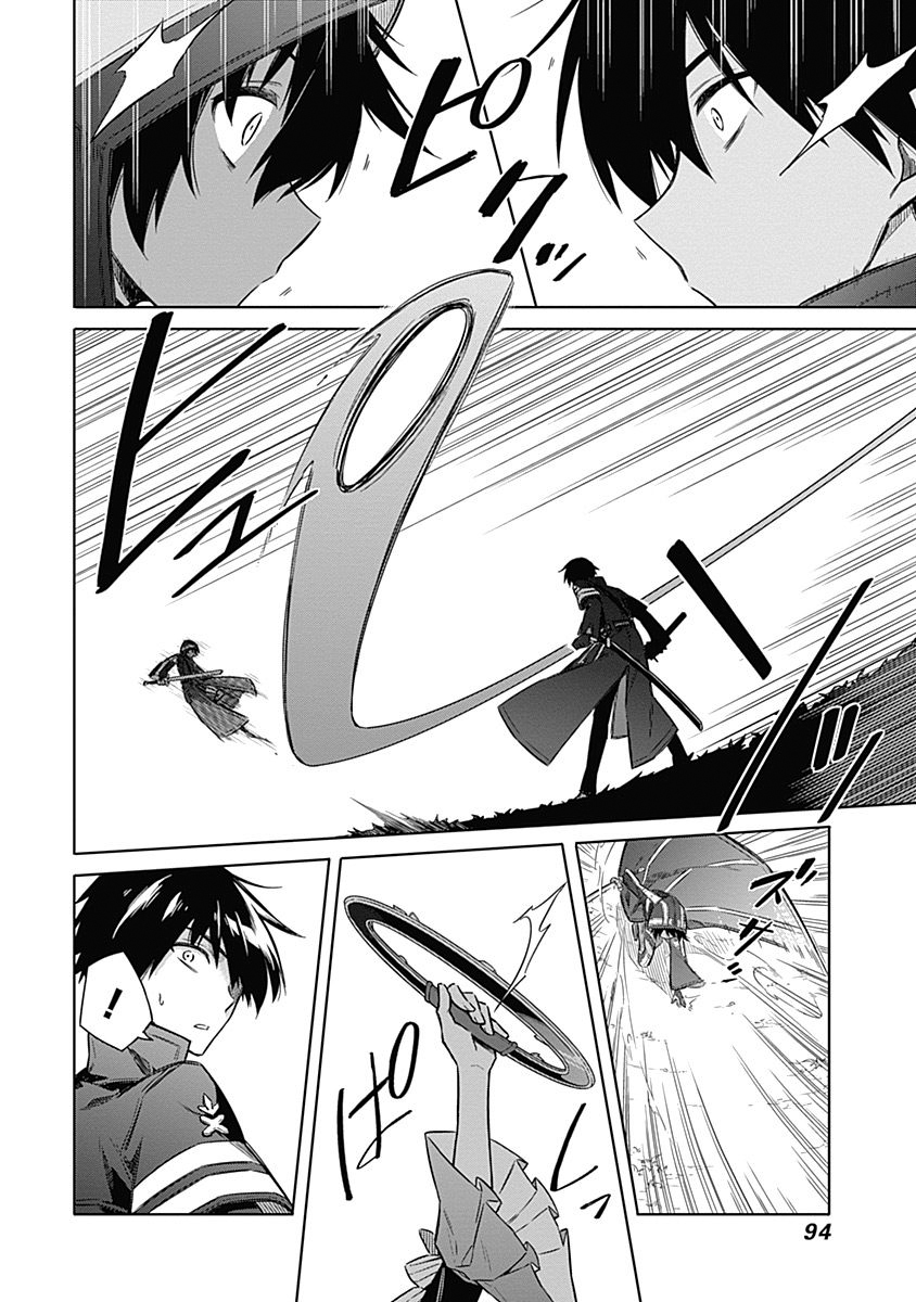Read Assassins Pride EN Manga Online