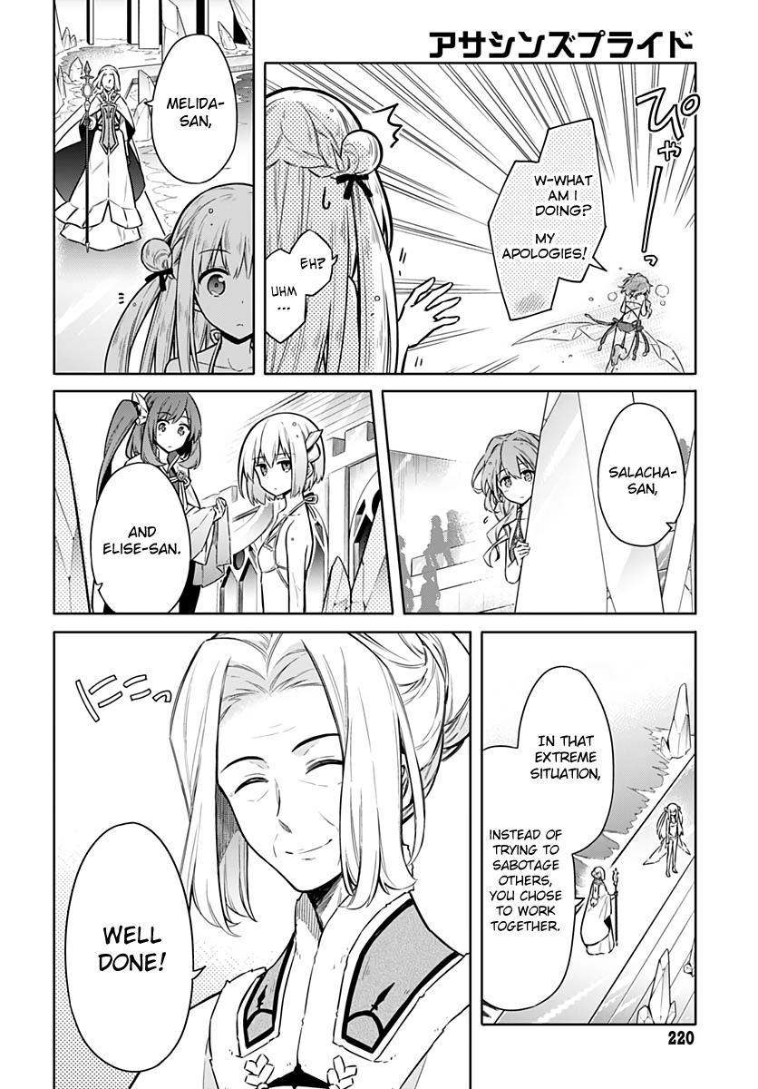 Read Assassins Pride EN Manga Online