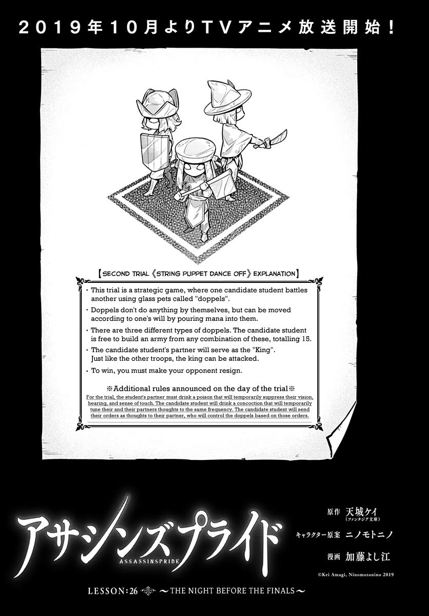 Read Assassins Pride EN Manga Online