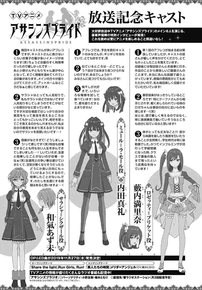 Read Assassins Pride EN Manga Online