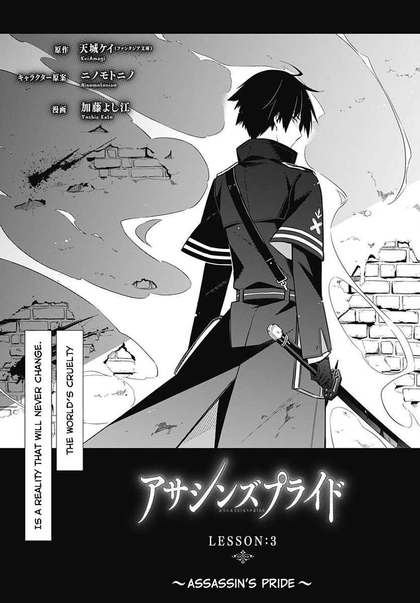 Read Assassins Pride EN Manga Online