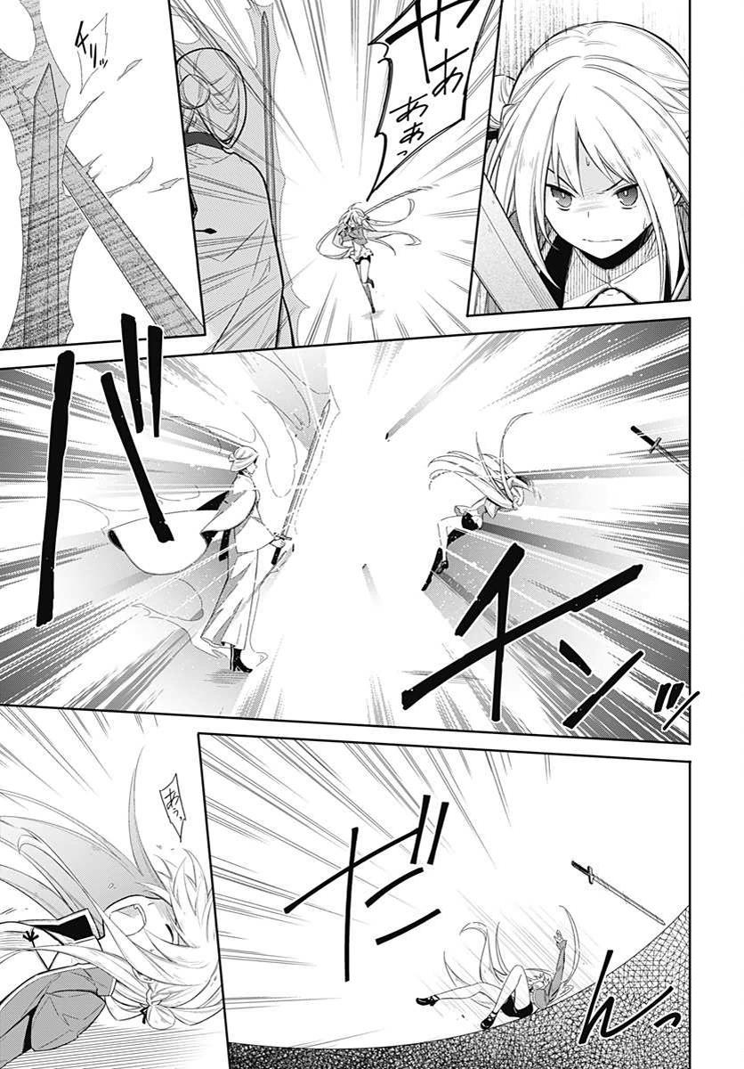 Read Assassins Pride EN Manga Online