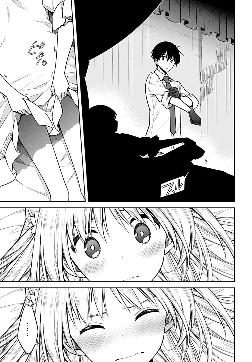 Read Assassins Pride EN Manga Online