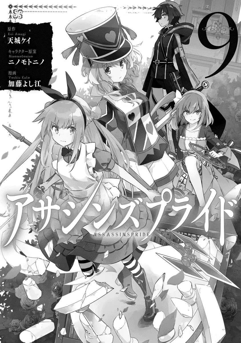 Read Assassins Pride EN Manga Online