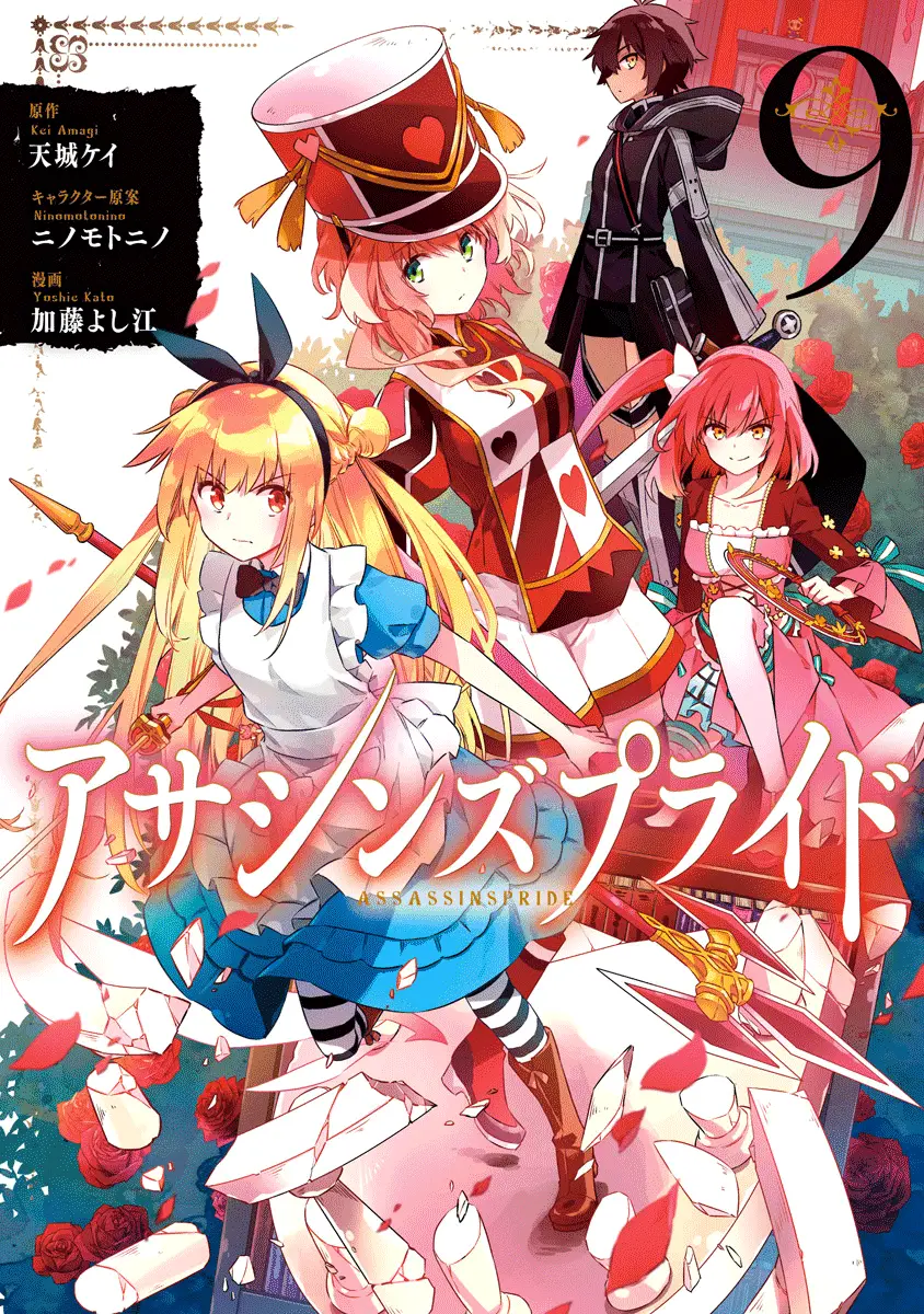 Read Assassins Pride EN Manga Online