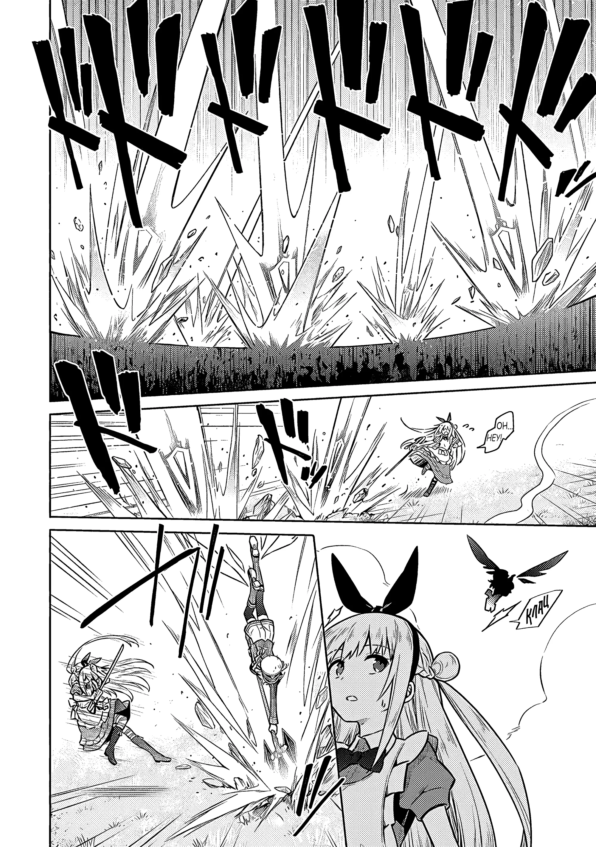 Read Assassins Pride EN Manga Online