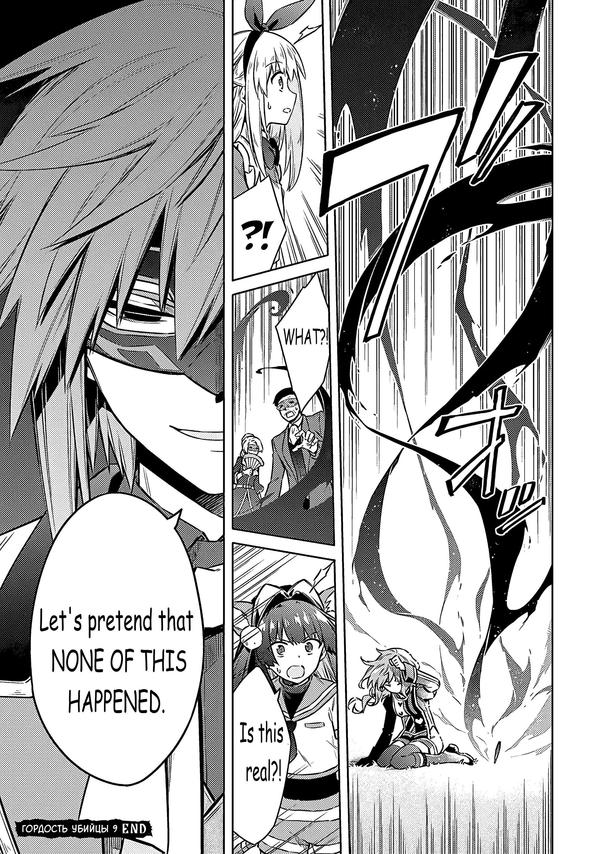 Read Assassins Pride EN Manga Online