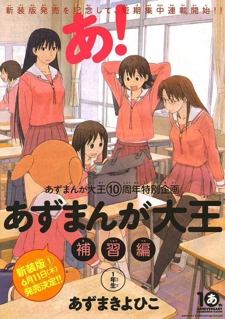 Read Azumanga Daioh en Manga Online