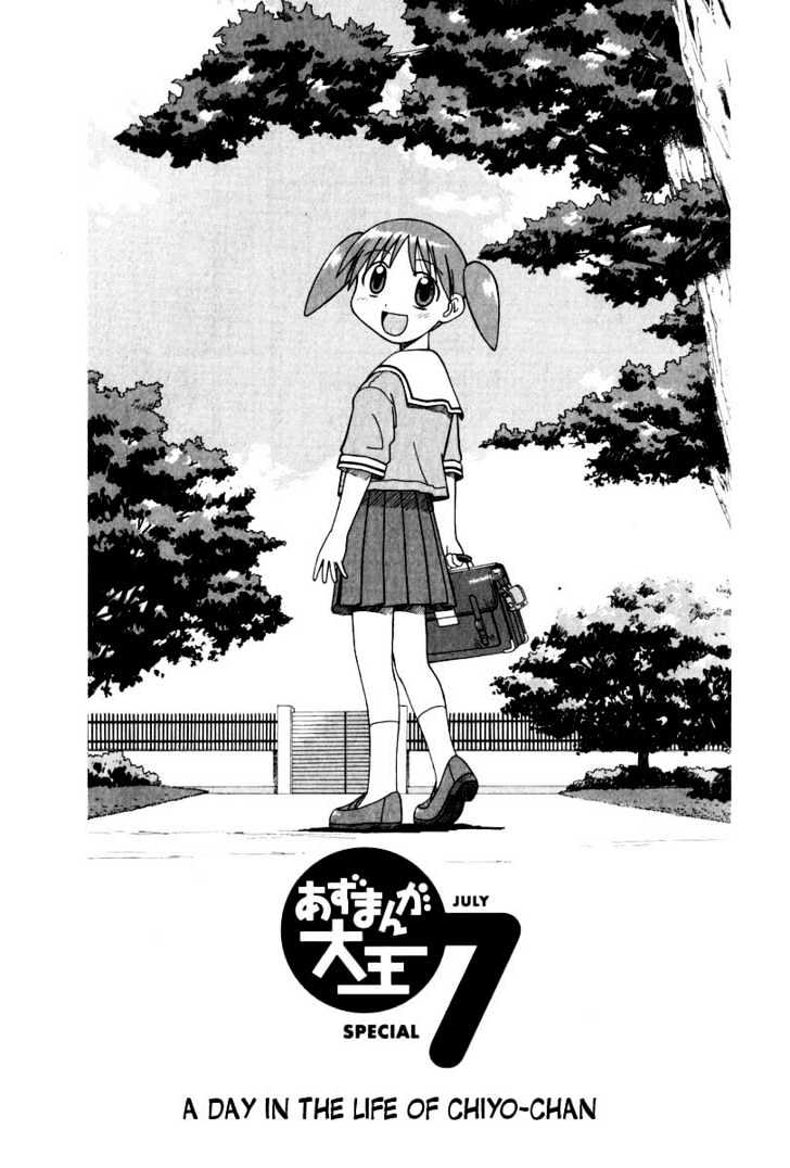 Read Azumanga Daioh en Manga Online