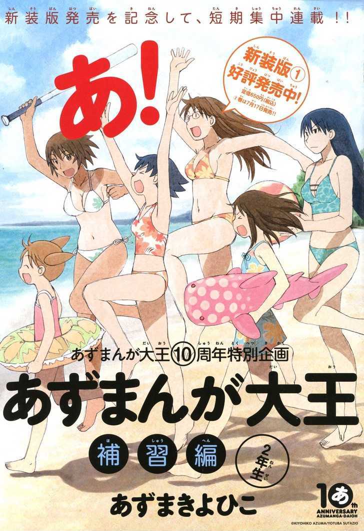 Read Azumanga Daioh en Manga Online