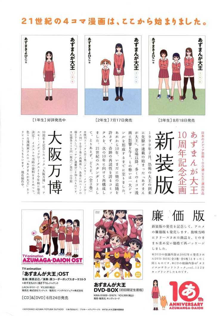 Read Azumanga Daioh en Manga Online