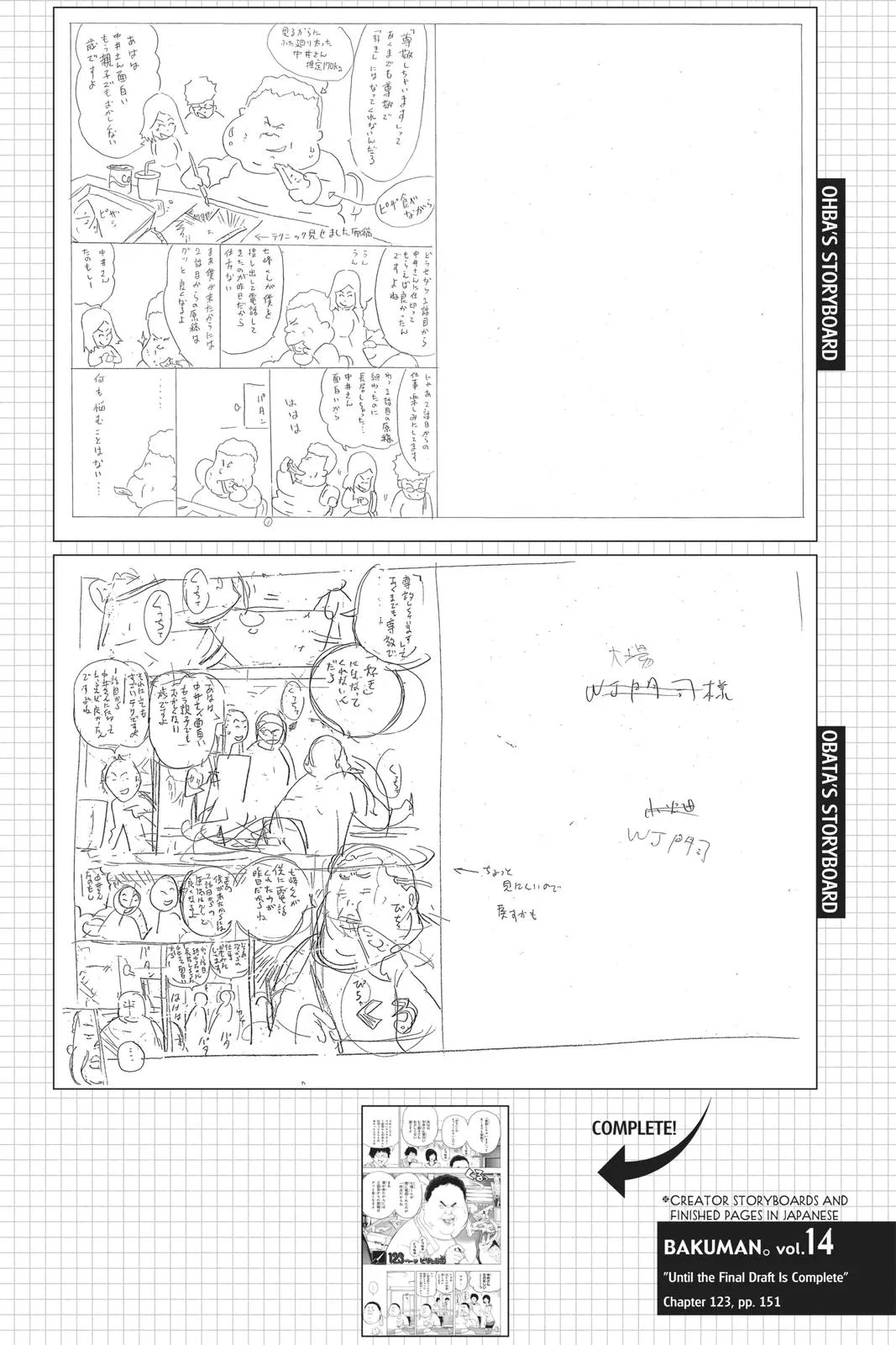 Read Bakuman en Manga Online