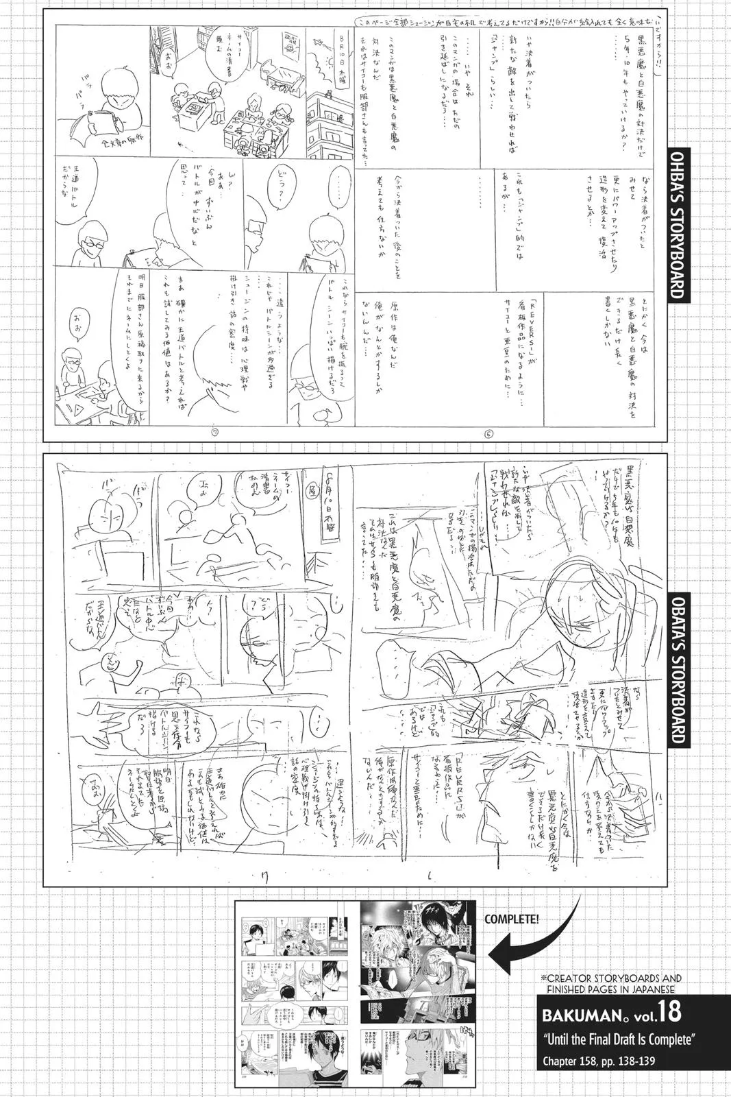 Read Bakuman en Manga Online
