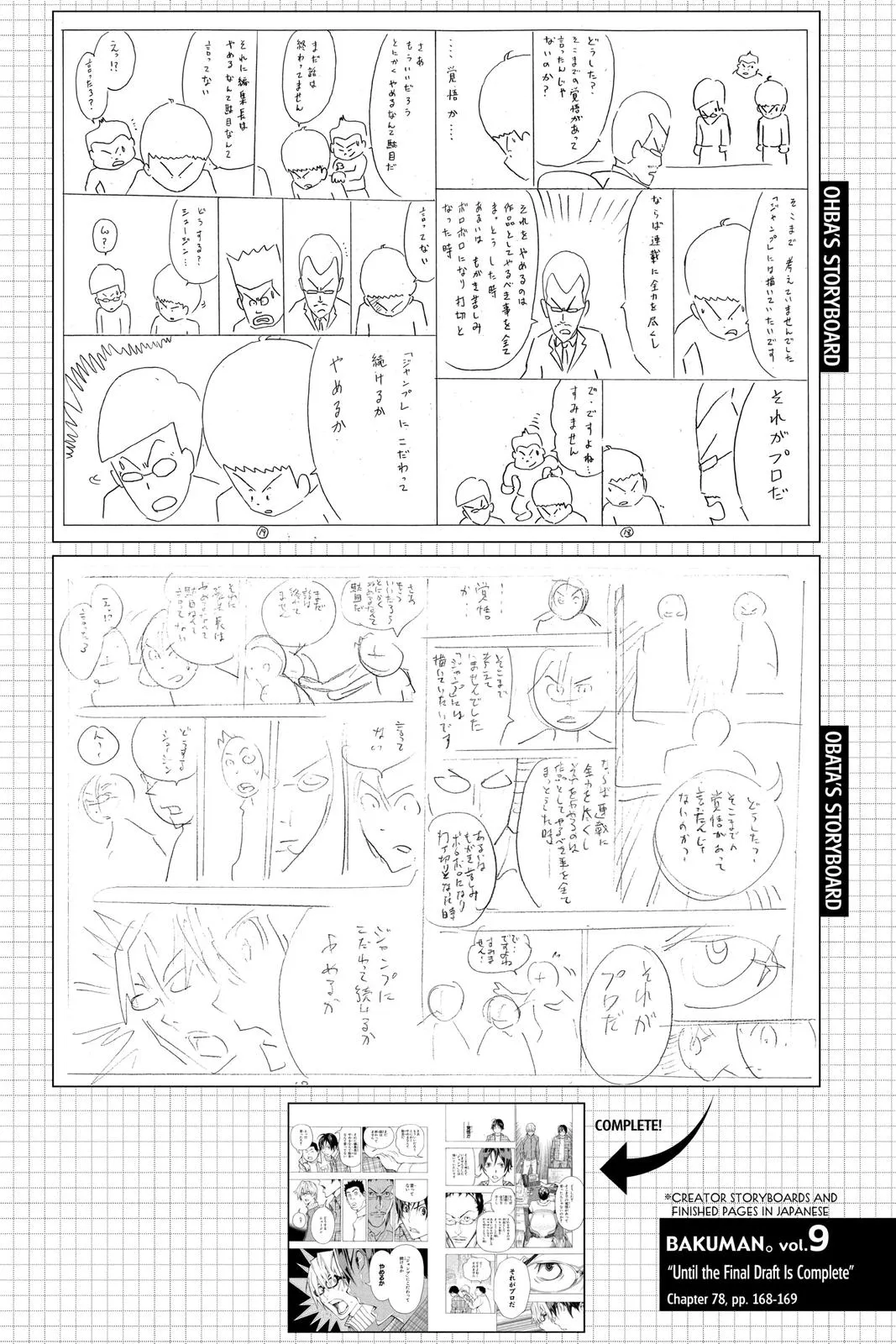 Read Bakuman en Manga Online
