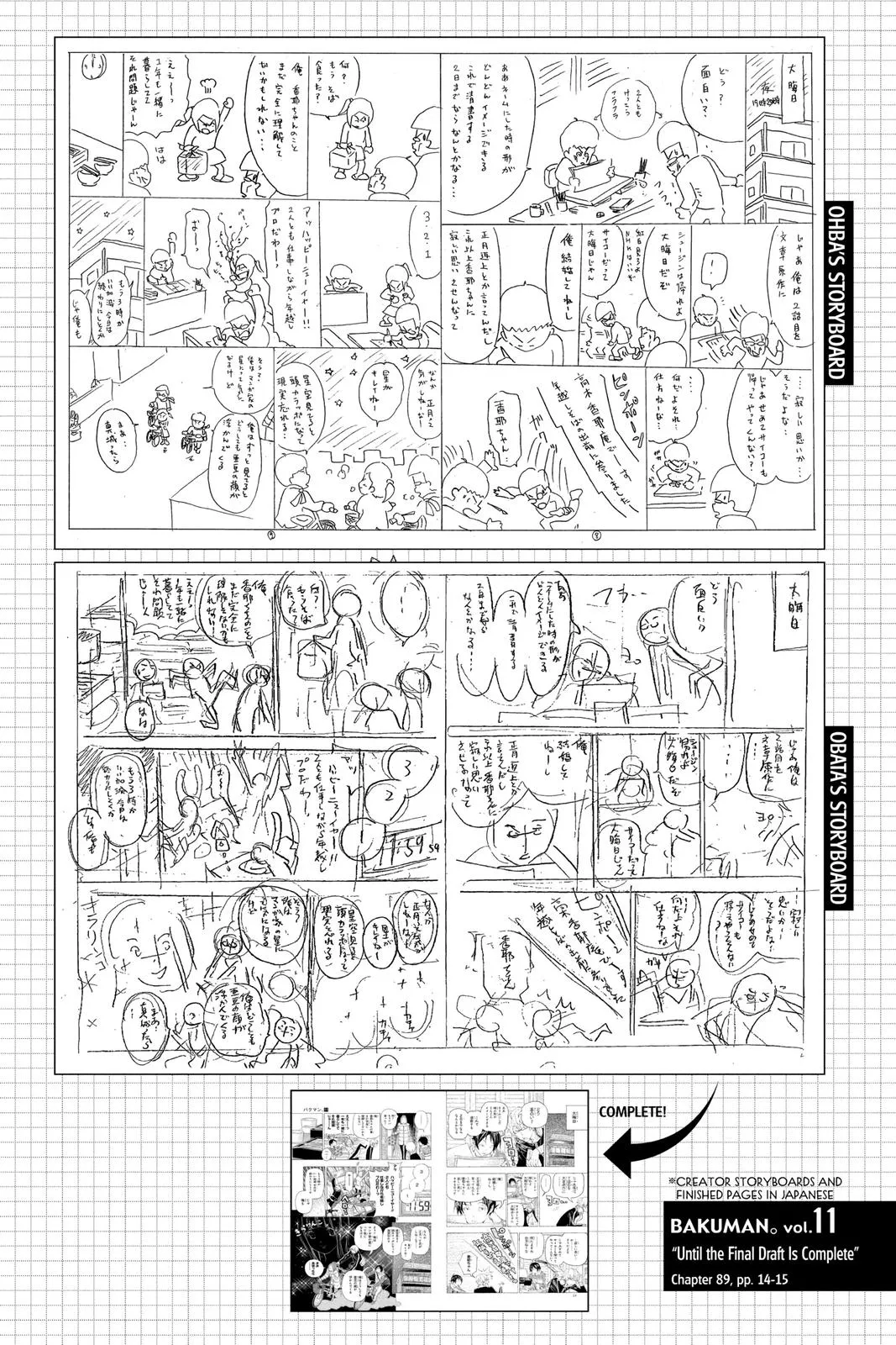 Read Bakuman en Manga Online