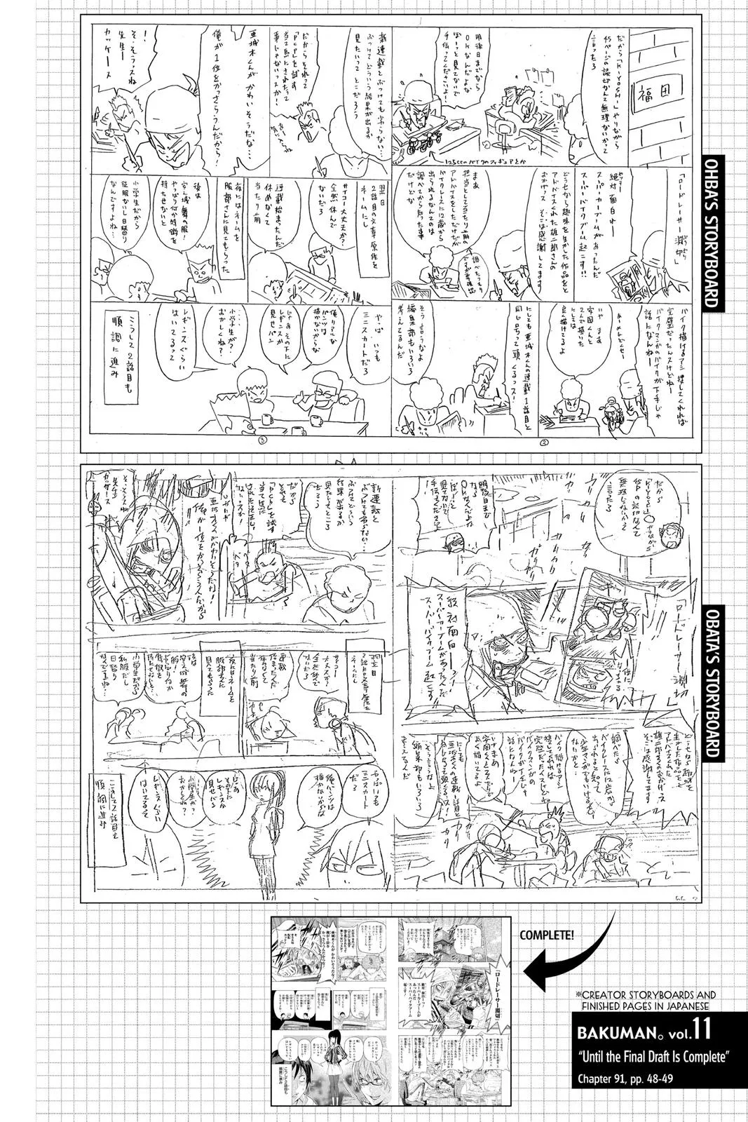 Read Bakuman en Manga Online