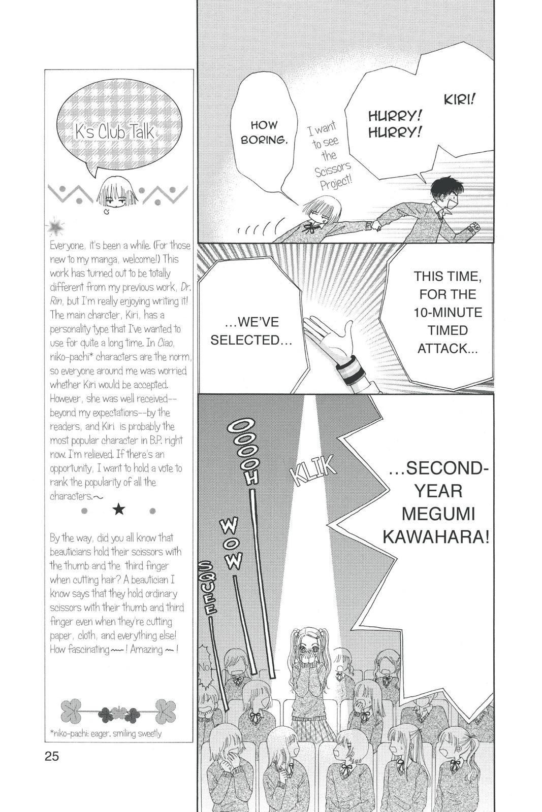 Read Beauty Pop en Manga Online