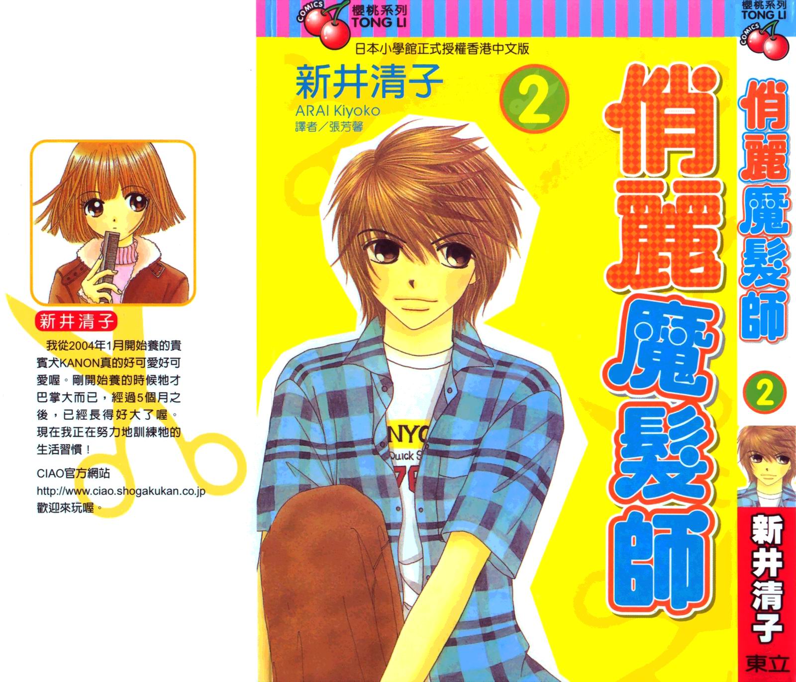 Read Beauty Pop en Manga Online