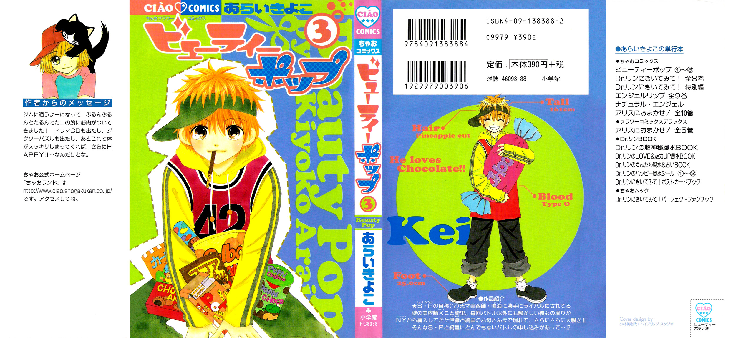 Read Beauty Pop en Manga Online