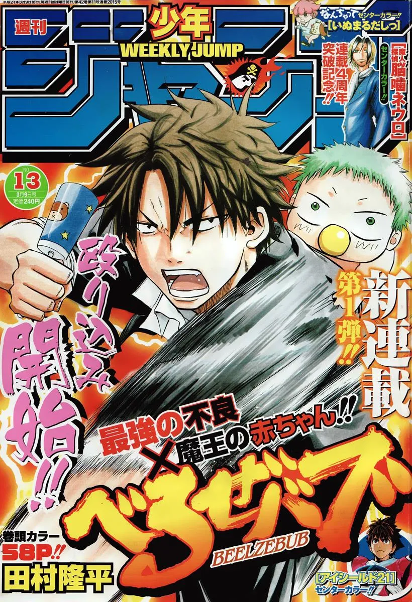 Read Beelzebub en Manga Online
