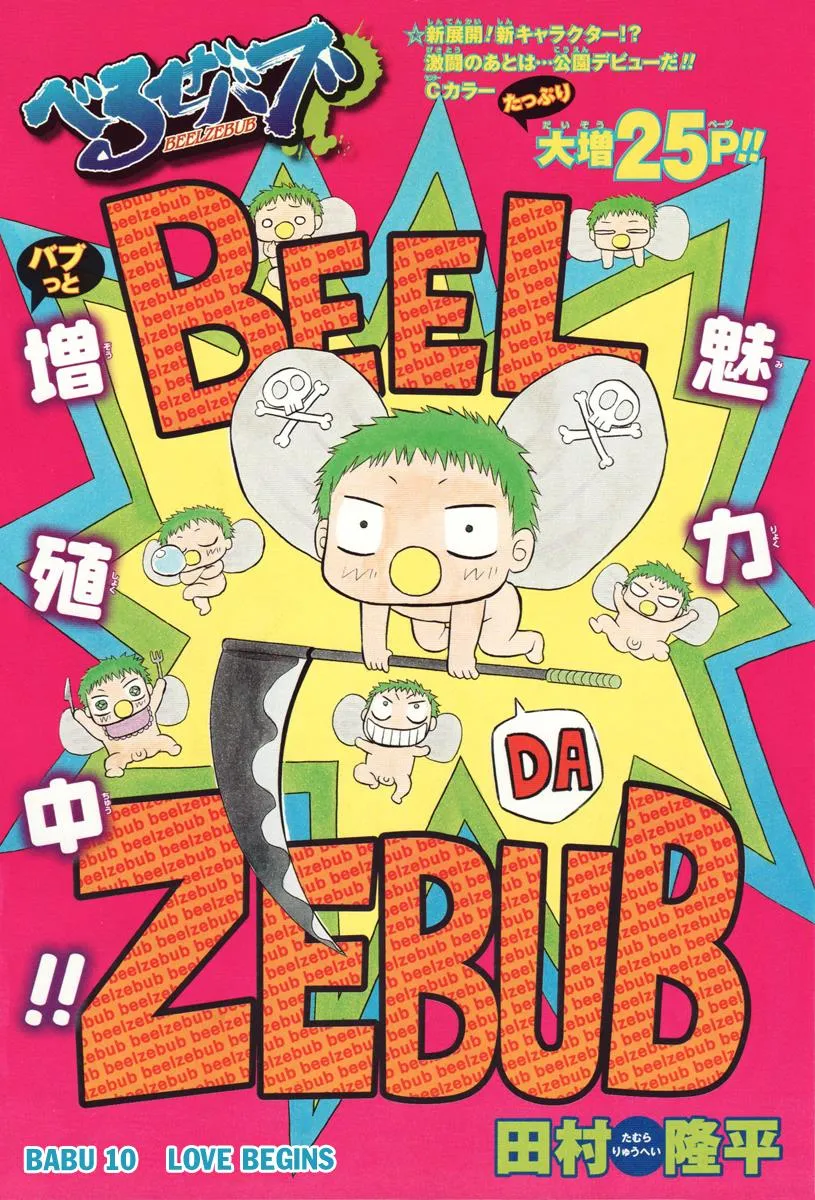 Read Beelzebub en Manga Online
