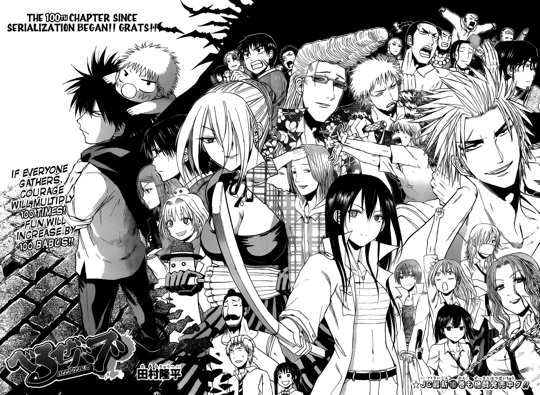 Read Beelzebub en Manga Online