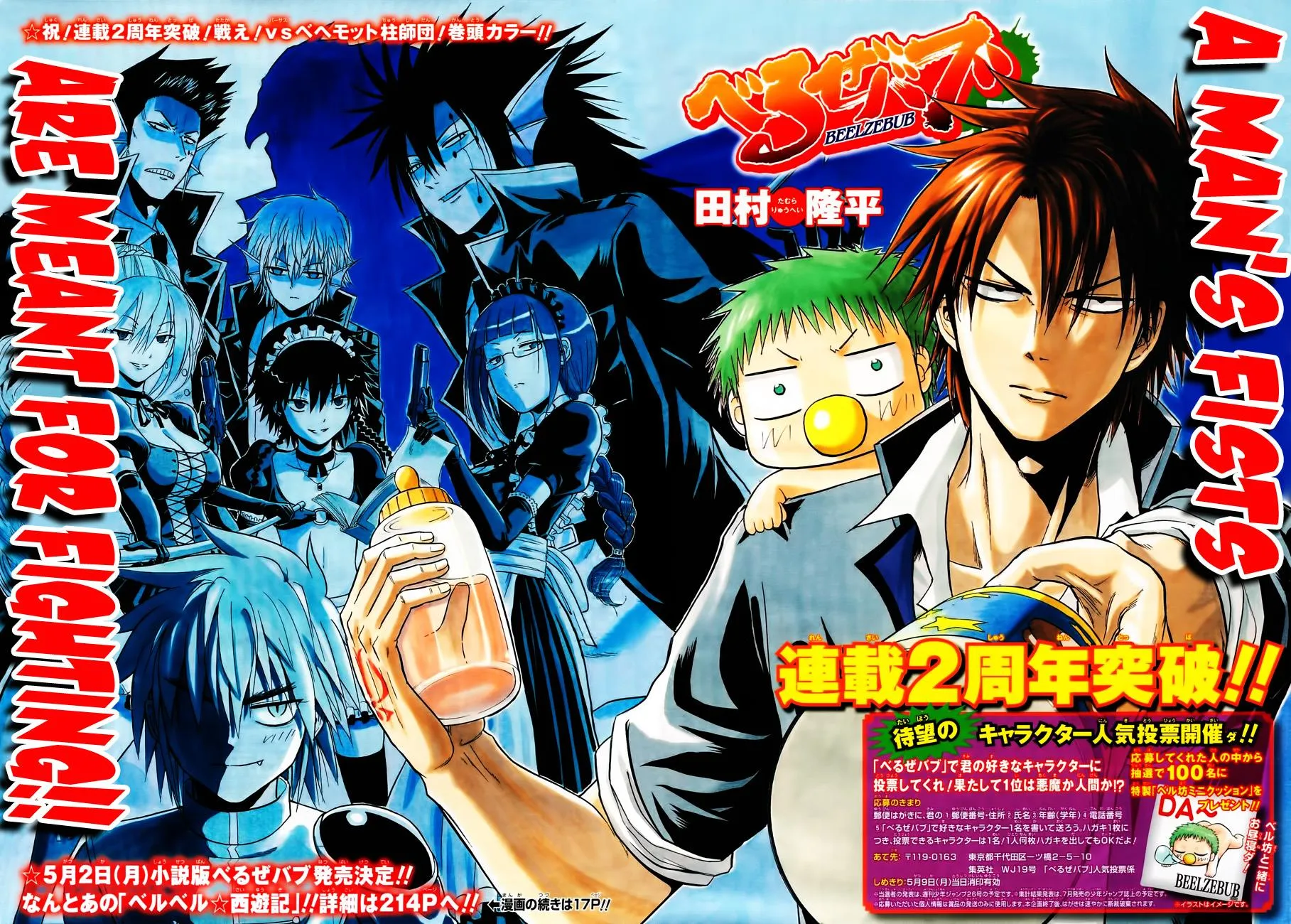 Read Beelzebub en Manga Online