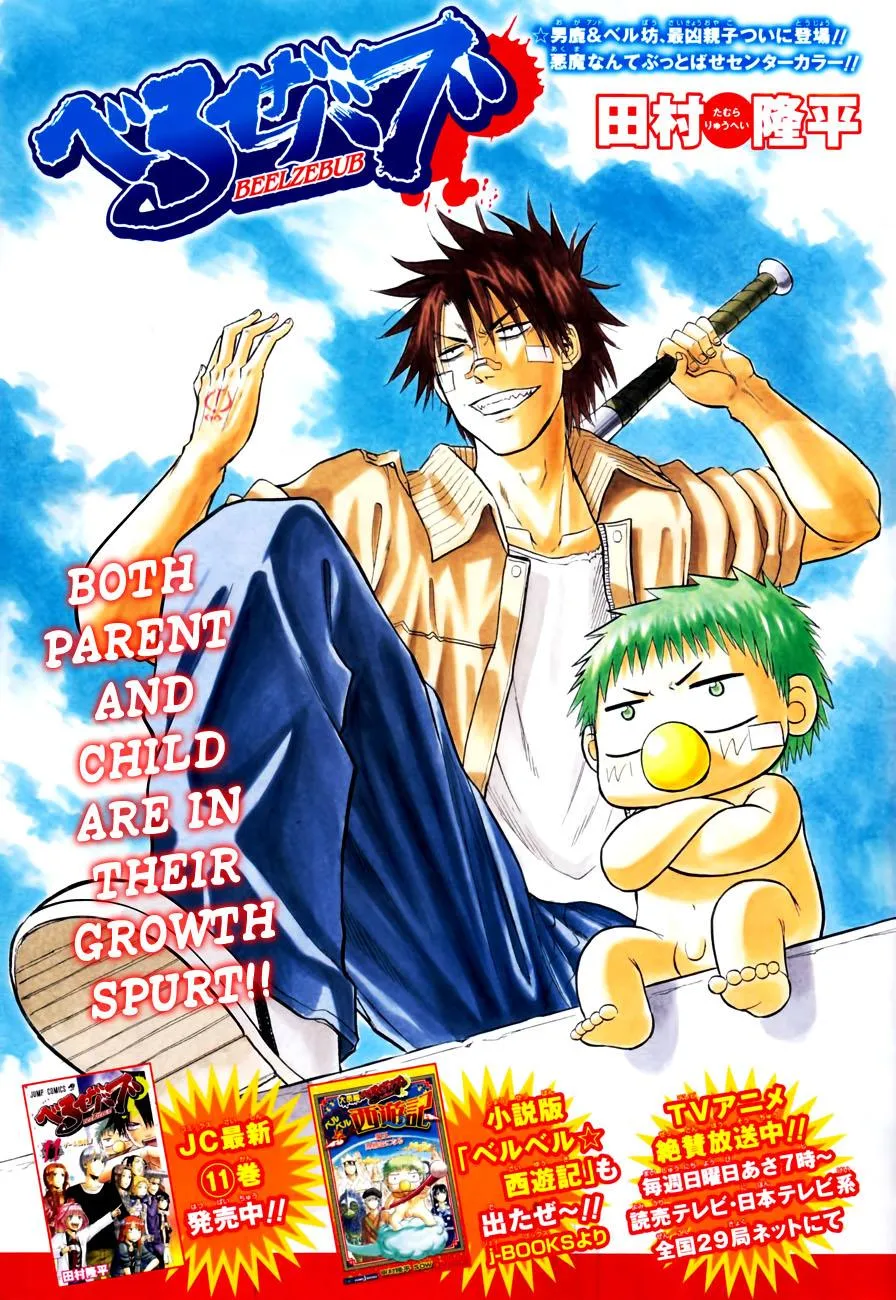 Read Beelzebub en Manga Online